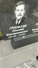 Захоронение ID 3571082