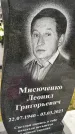 Захоронение ID 3571083
