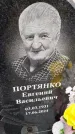 Захоронение ID 3571085