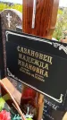 Захоронение ID 3571088