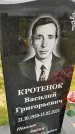 Захоронение ID 3571091
