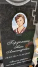 Захоронение ID 3571095