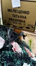 Захоронение ID 3571099