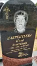 Захоронение ID 3571100