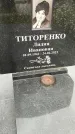 Захоронение ID 3571110