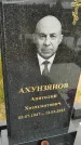 Захоронение ID 3571118