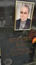 Захоронение ID 3571119