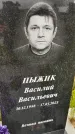 Захоронение ID 3571120