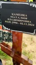 Захоронение ID 3571122