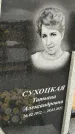Захоронение ID 3571123