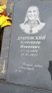 Захоронение ID 3571127