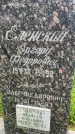 Захоронение ID 3571131