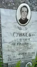 Захоронение ID 3571138