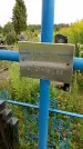 Захоронение ID 3571144