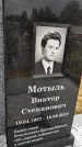 Захоронение ID 3571148