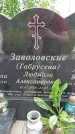 Захоронение ID 3571153