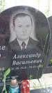 Захоронение ID 3571156