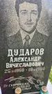 Захоронение ID 3571154