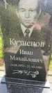 Захоронение ID 3571157