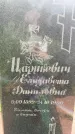 Захоронение ID 3571159