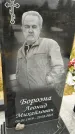 Захоронение ID 3571168