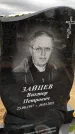 Захоронение ID 3571169