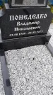 Захоронение ID 3571176