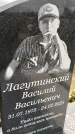 Захоронение ID 3571180