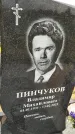 Захоронение ID 3571184