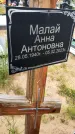 Захоронение ID 3571186