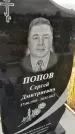 Захоронение ID 3571190