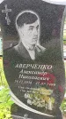 Захоронение ID 3571195