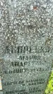 Захоронение ID 3571199