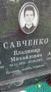 Захоронение ID 3571202