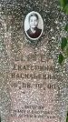 Захоронение ID 3571204
