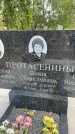 Захоронение ID 3571207
