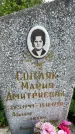 Захоронение ID 3571209