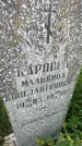 Захоронение ID 3571213