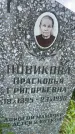 Захоронение ID 3571214