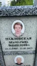 Захоронение ID 3571215