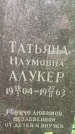 Захоронение ID 3571217