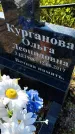 Захоронение ID 3571220