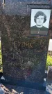 Захоронение ID 3571223