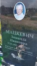 Захоронение ID 3571227