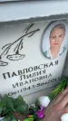 Захоронение ID 3571234