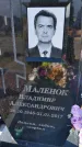 Захоронение ID 3571235