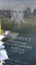 Захоронение ID 3571239