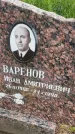 Захоронение ID 3571240