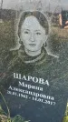 Захоронение ID 3571241