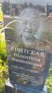 Захоронение ID 3571244